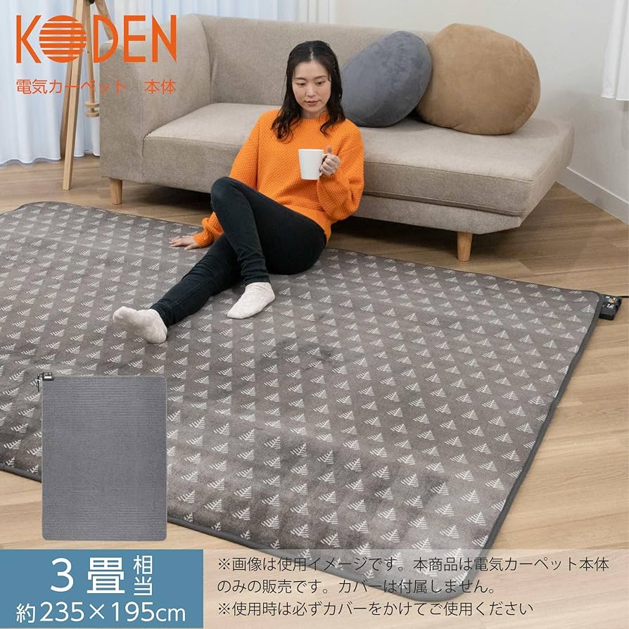 Amazon | 広電(KODEN) 電気カーペット ホットカーペット 本体 235