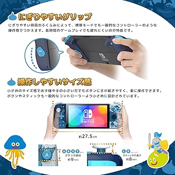 Amazon.co.jp: 【任天堂ライセンス商品】ドラゴンクエスト グリップ