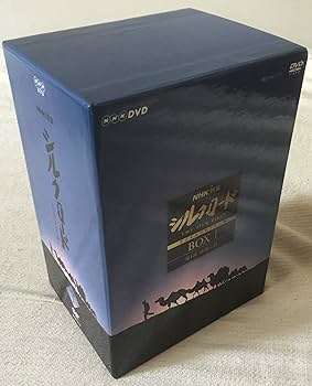 Amazon.co.jp: NHK特集 シルクロード デジタルリマスター版 DVD-BOX 1