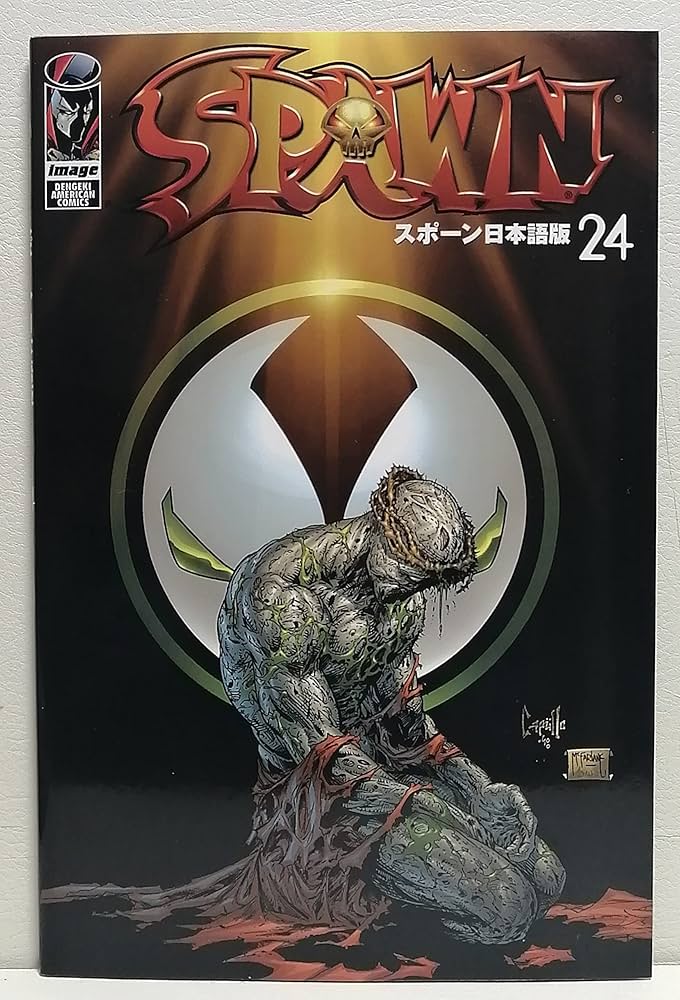 Amazon.co.jp: SPAWN日本語版(24) (電撃コミックス) : トッド