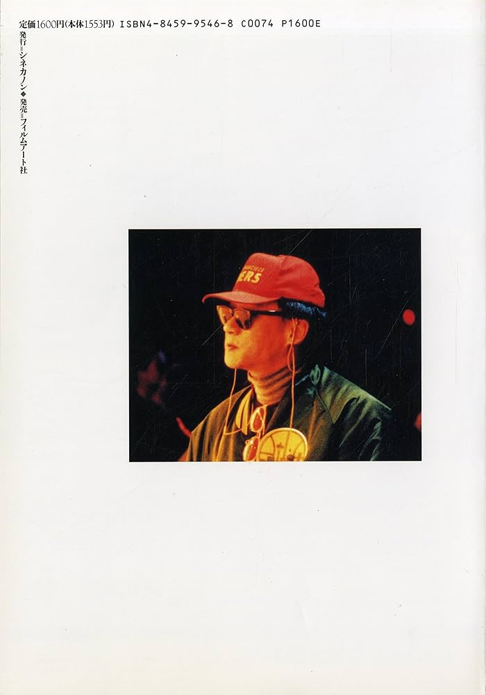 楊徳昌電影読本: エドワ-ド・ヤン・フィルムブック |本 | 通販 | Amazon