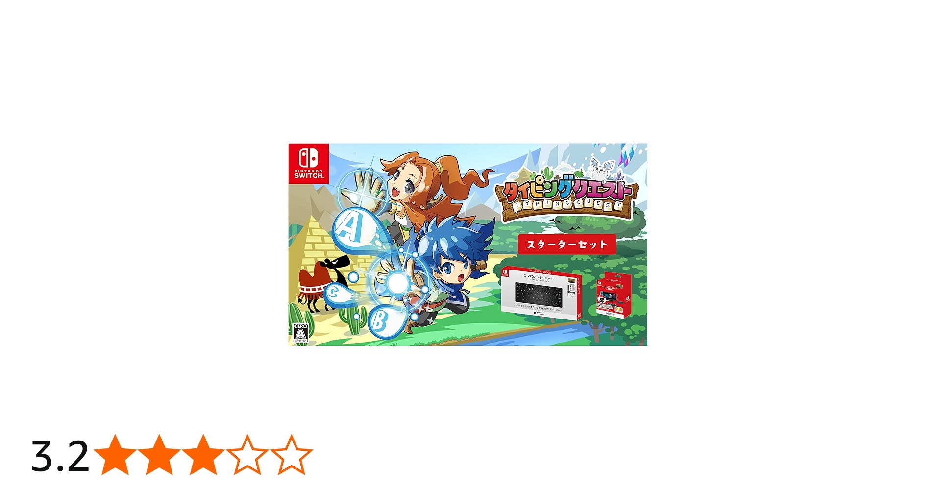 Amazon.co.jp: タイピングクエスト スターターセット - Switch : ゲーム
