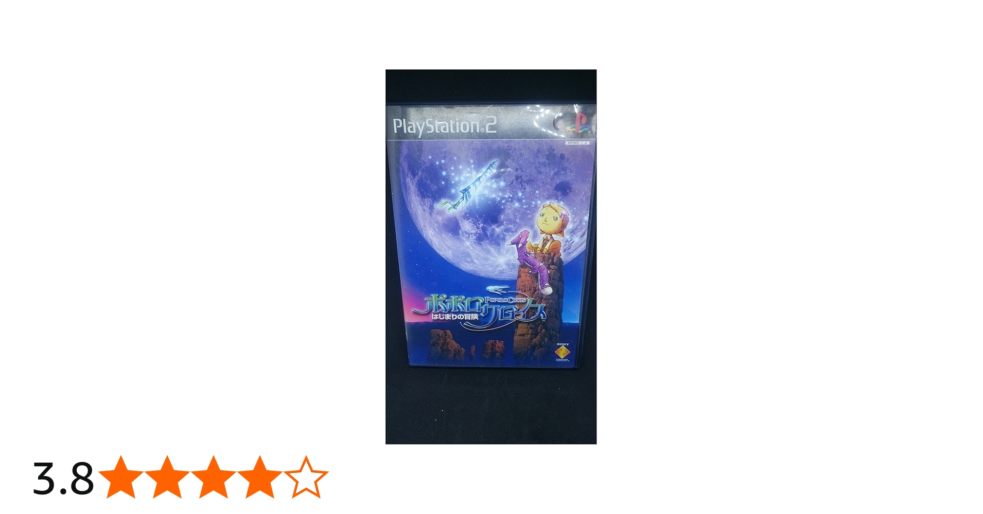 Amazon | ポポロクロイス～はじまりの冒険～通常版(初回生産) | ゲーム