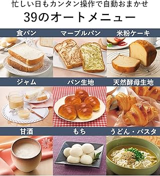Amazon | パナソニック ホームベーカリー パン焼き器 1斤 イースト自動