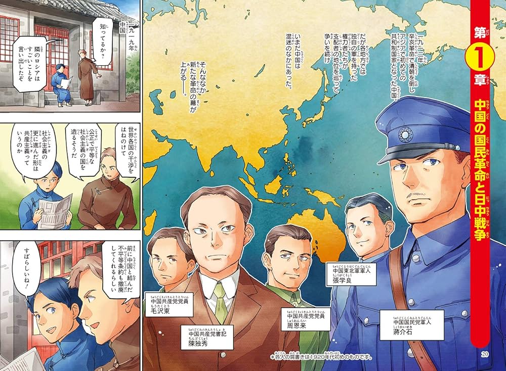 角川まんが学習シリーズ 世界の歴史 16 第二次世界大戦 一九三九~一九