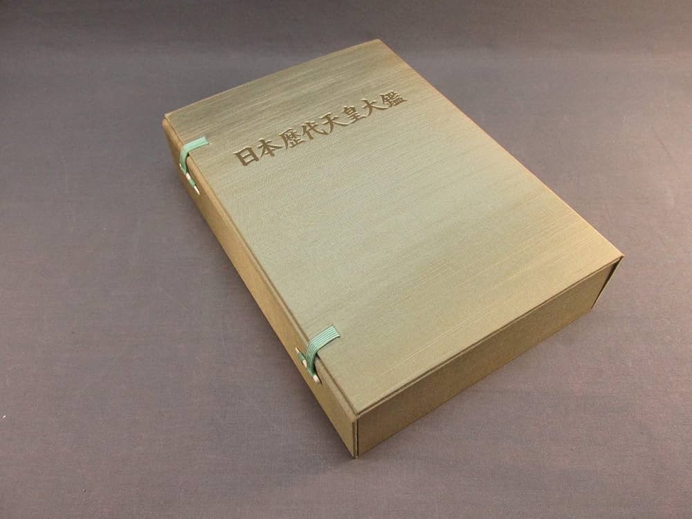 Amazon.co.jp: 日本歴代天皇大鑑 : 本