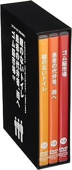 Amazon.co.jp: シティボーイズDVD-BOX RETROSPECTIVE-CITYBOYS LIVE