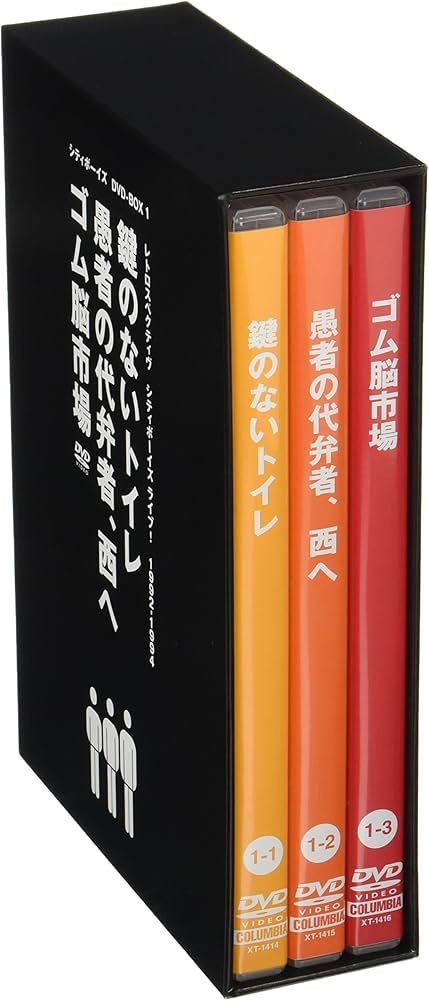 Amazon.co.jp: シティボーイズDVD-BOX RETROSPECTIVE-CITYBOYS LIVE