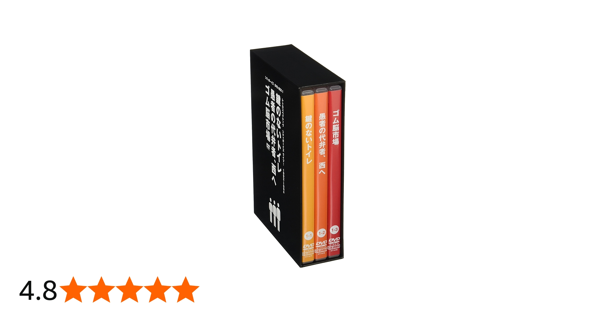 Amazon.co.jp: シティボーイズDVD-BOX RETROSPECTIVE-CITYBOYS LIVE