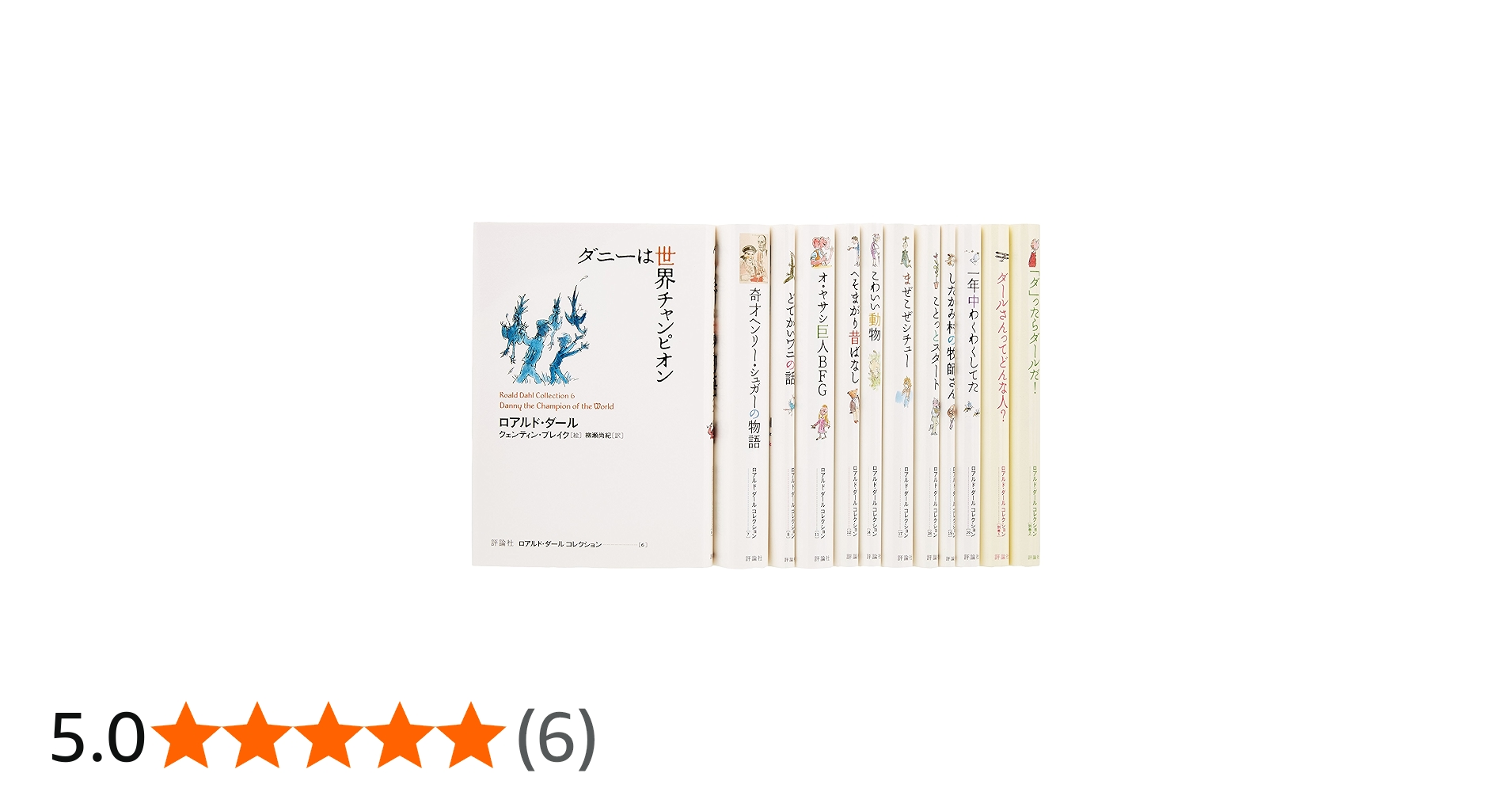 k.tachiさん専用 ロアルド・ダール コレクション 【全21冊】 k.tachi