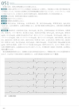 THE総合内科ドリル (Ver.2) 1 WEB版付: 総合内科・消化器・循環器