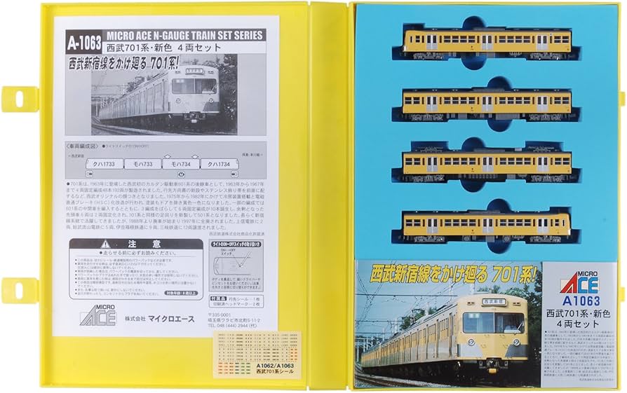 Amazon | マイクロエース Nゲージ 西武701系 新色 4両セット A1063