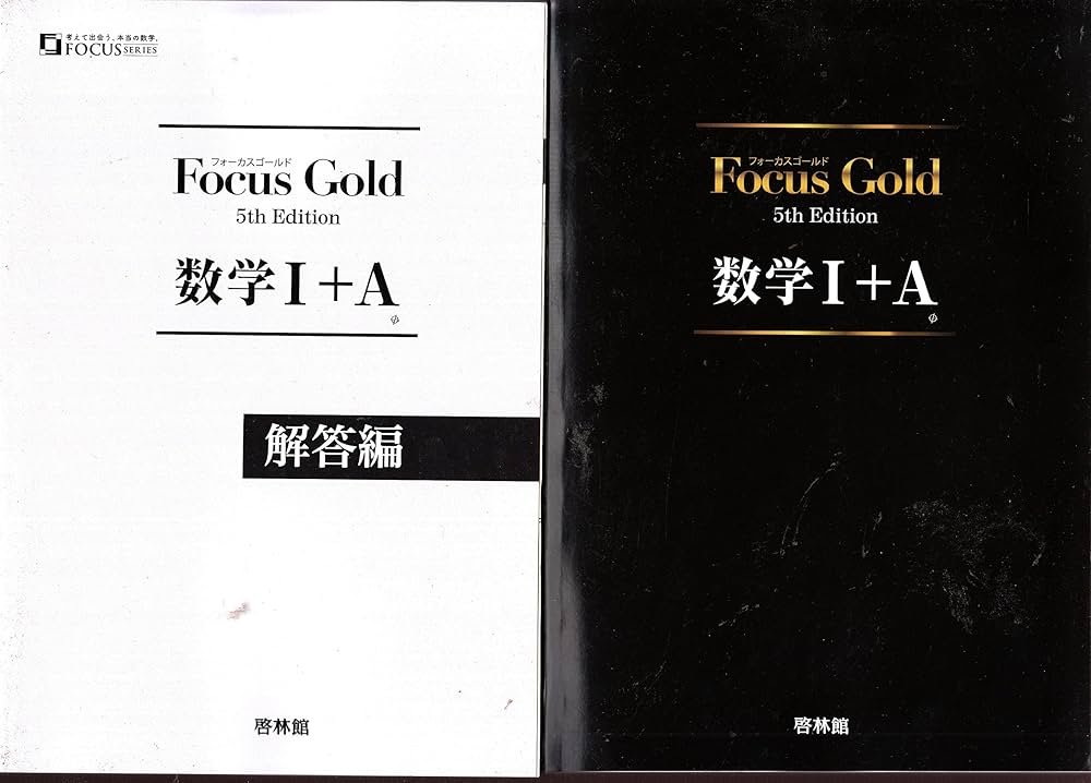 Focus Gold数学1+A 5th Edition |本 | 通販 | Amazon
