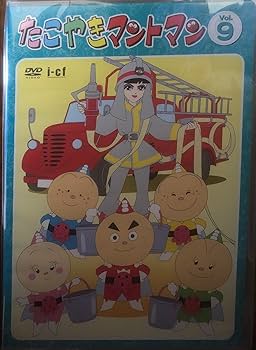 Amazon.co.jp: たこやきマントマン VOL.9 [DVD] : 雪野五月, 那須