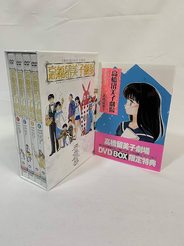 Amazon.co.jp: 高橋留美子劇場 DVD-BOX : をがわいちろを, とみなが
