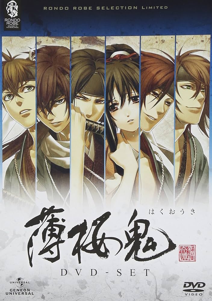 Amazon.co.jp: 薄桜鬼 DVD-SET : 桑島法子, 三木眞一郎, 森久保祥太郎