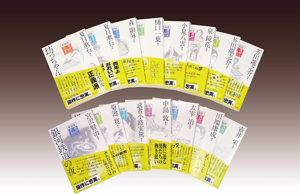 文芸まんがシリーズ 新装版 全15巻セット | 小田切進, 小田切進 |本