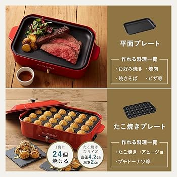 Amazon | BRUNO ブルーノ コンパクトホットプレート 本体 プレート2種