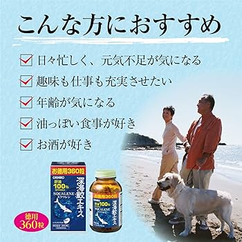 Amazon | オリヒロ 深海ザメエキスカプセル徳用 360粒 | ORIHIRO