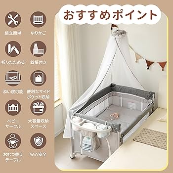 ベビー用寝具・ベッド amy ベビー用寝具・ベッド amy 家具・寝具