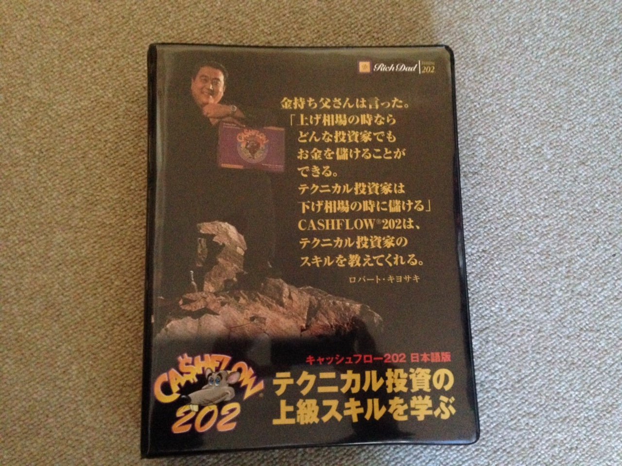 Amazon.co.jp: キャッシュフロー 202 (日本語版) : おもちゃ