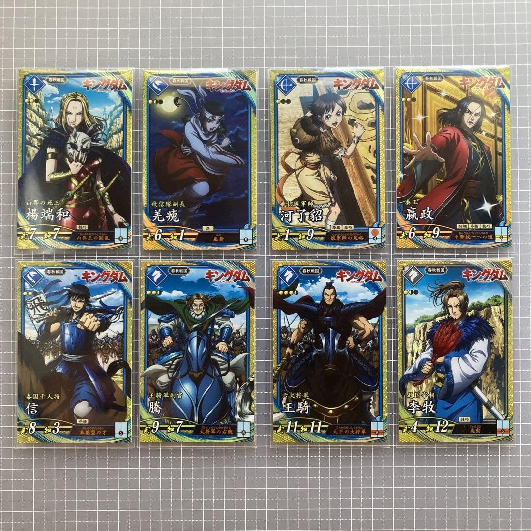 Amazon.co.jp: 英傑大戦 カード キングダム コラボ 全8種 セット 全種
