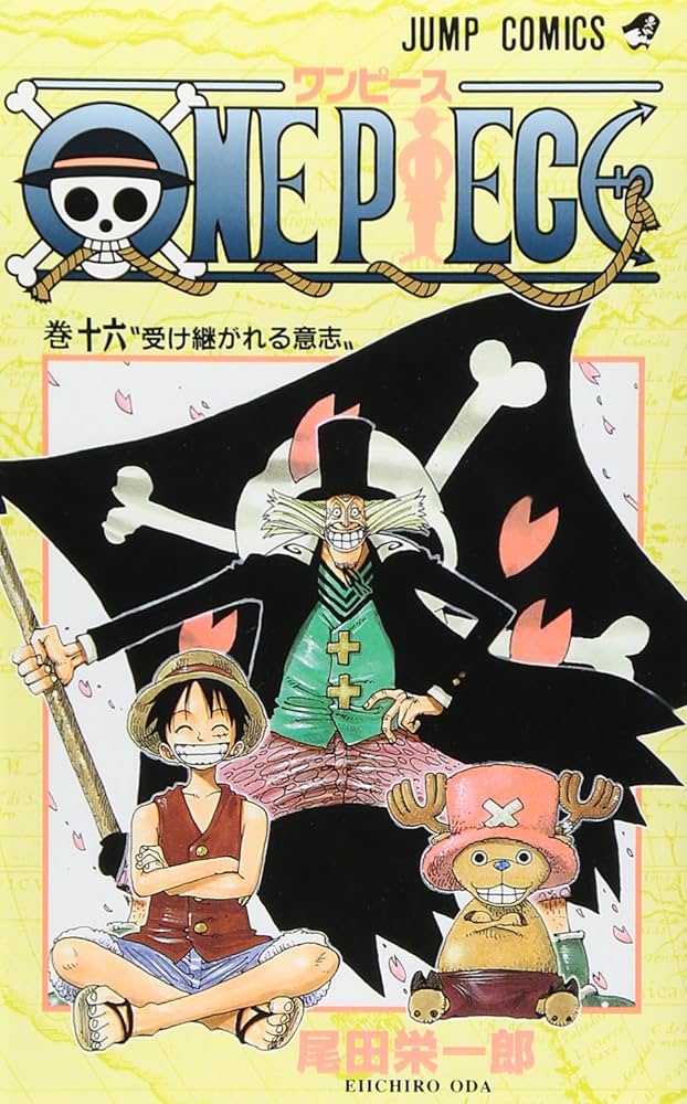 One Piece The Press「人の夢」 16/20 マンガアート One Piece The