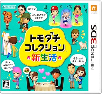Amazon.co.jp: トモダチコレクション 新生活 : ゲーム