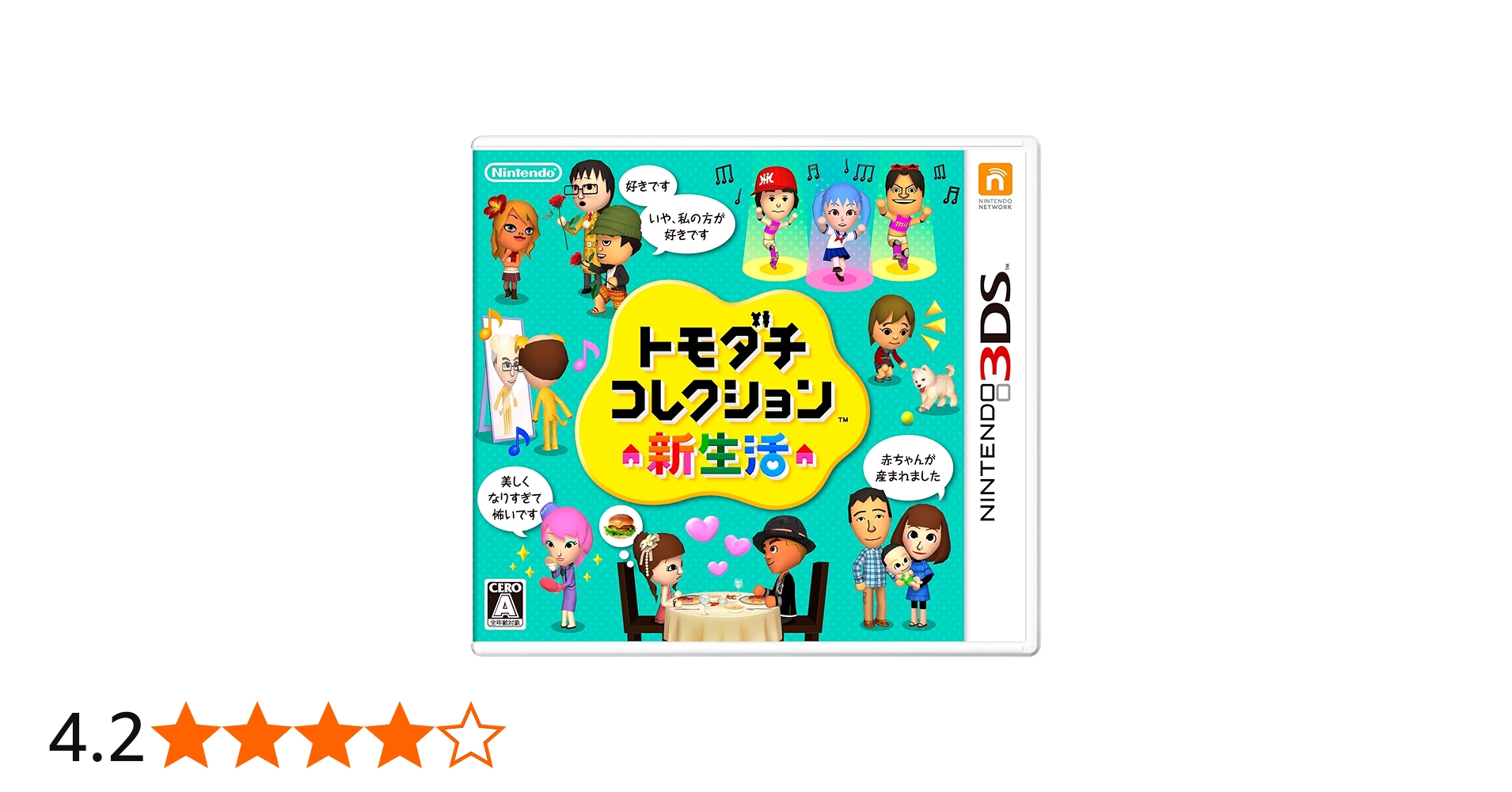 Amazon.co.jp: トモダチコレクション 新生活 : ゲーム