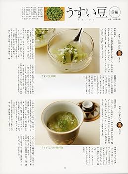 日本料理の四季 42 (別冊専門料理) | 柴田書店 |本 | 通販 | Amazon