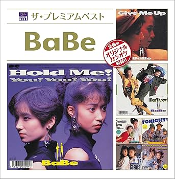 Amazon.co.jp: ザ・プレミアムベスト BaBe: ミュージック
