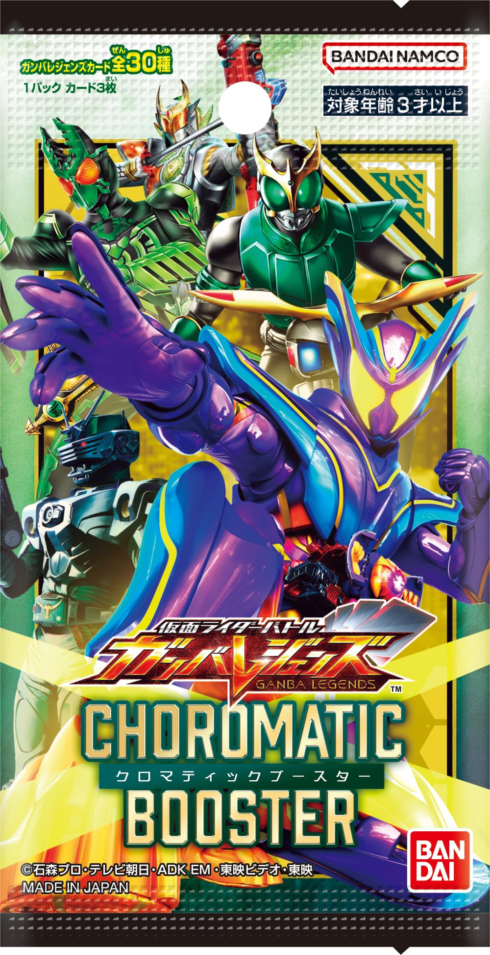 Amazon.co.jp: バンダイ(BANDAI) 仮面ライダーバトル ガンバレジェンズ