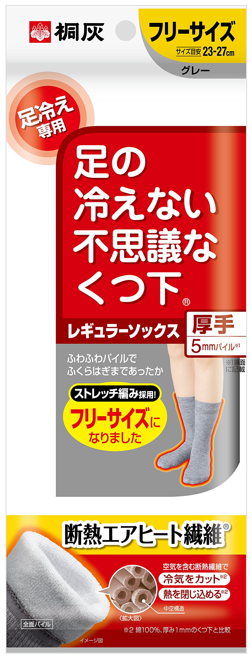 Amazon.co.jp: 桐灰化学 足の冷えない不思議なくつ下 レギュラー