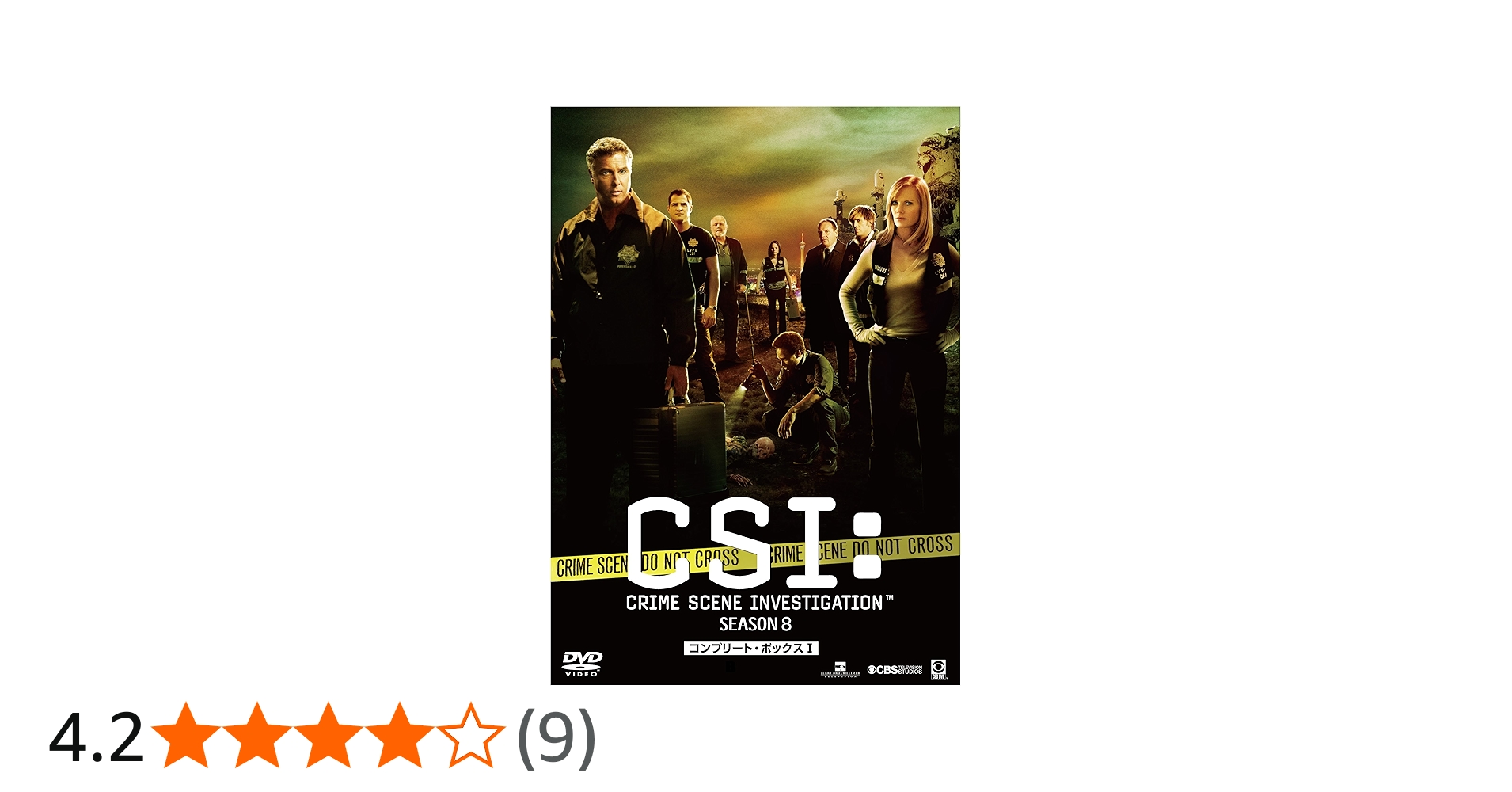 Amazon.co.jp: CSI:科学捜査班 シーズン8 コンプリートBOX-1 [DVD