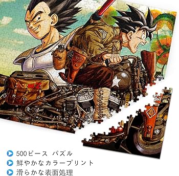 Amazon.co.jp: ドラゴンボール パズル 500ピース アニメ キャラクター