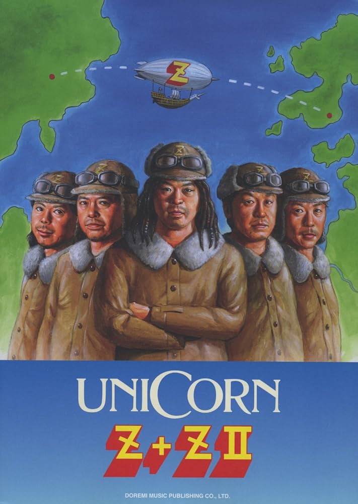 UNICORN／Z+ZII (バンド・スコア) | 編集部, 門内 良彦, 田川 秀樹