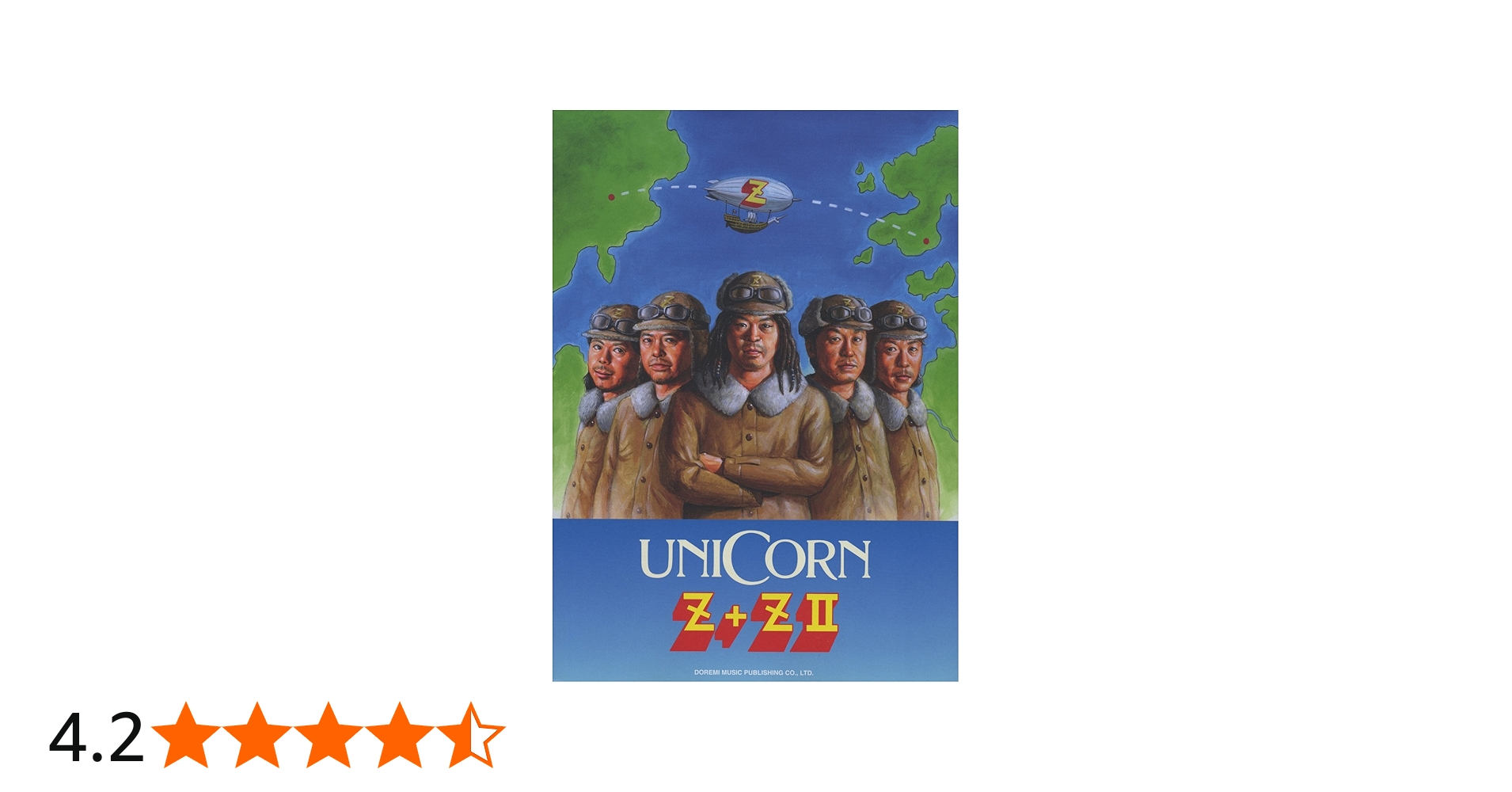 UNICORN／Z+ZII (バンド・スコア) | 編集部, 門内 良彦, 田川 秀樹