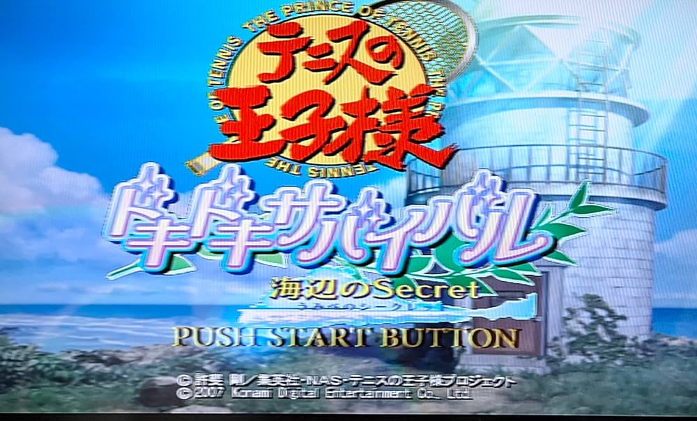 Amazon | テニスの王子様 ドキドキサバイバル 海辺のSecret | ゲーム