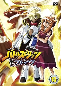 Amazon.co.jp: バトルスピリッツ ブレイヴ 15 [DVD] : 大浦冬華, 川澄