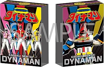 Amazon.co.jp: 【メーカー特典あり】科学戦隊ダイナマンDVD-COLLECTION