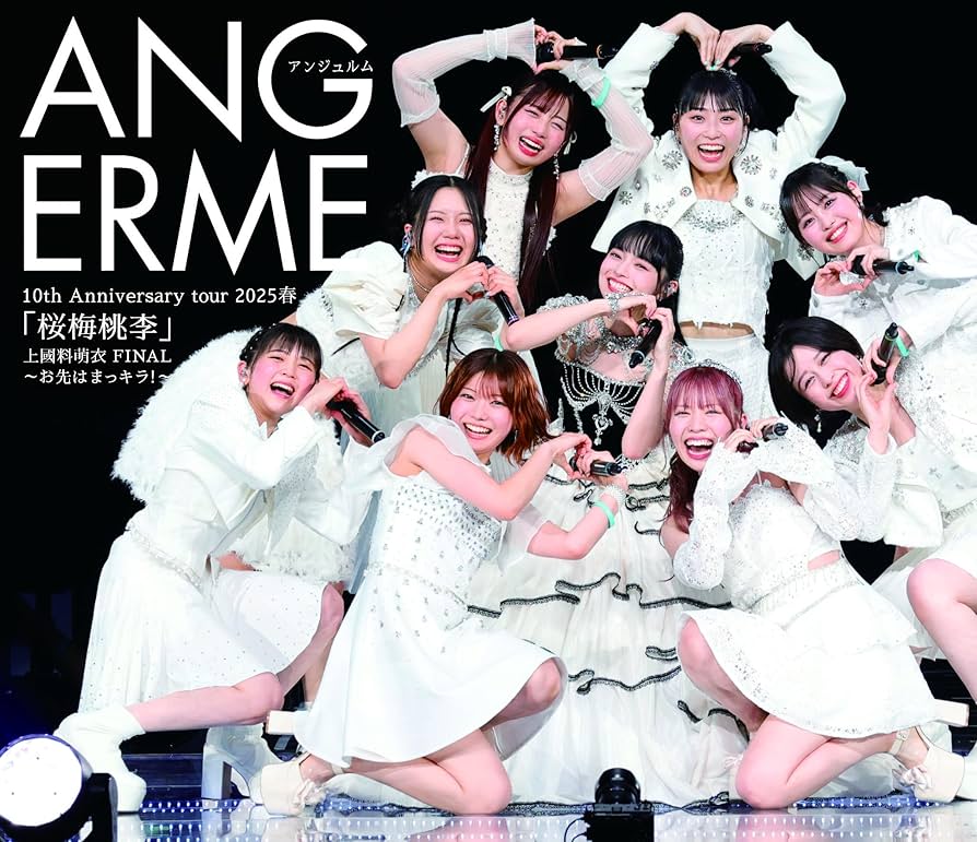 Amazon.co.jp: アンジュルム 10th Anniversary tour 2025春 「桜梅桃李