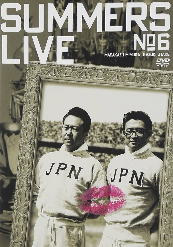 Amazon.co.jp: さまぁ~ずライブ6 [DVD] : さまぁ~ず, さまぁ~ず: DVD