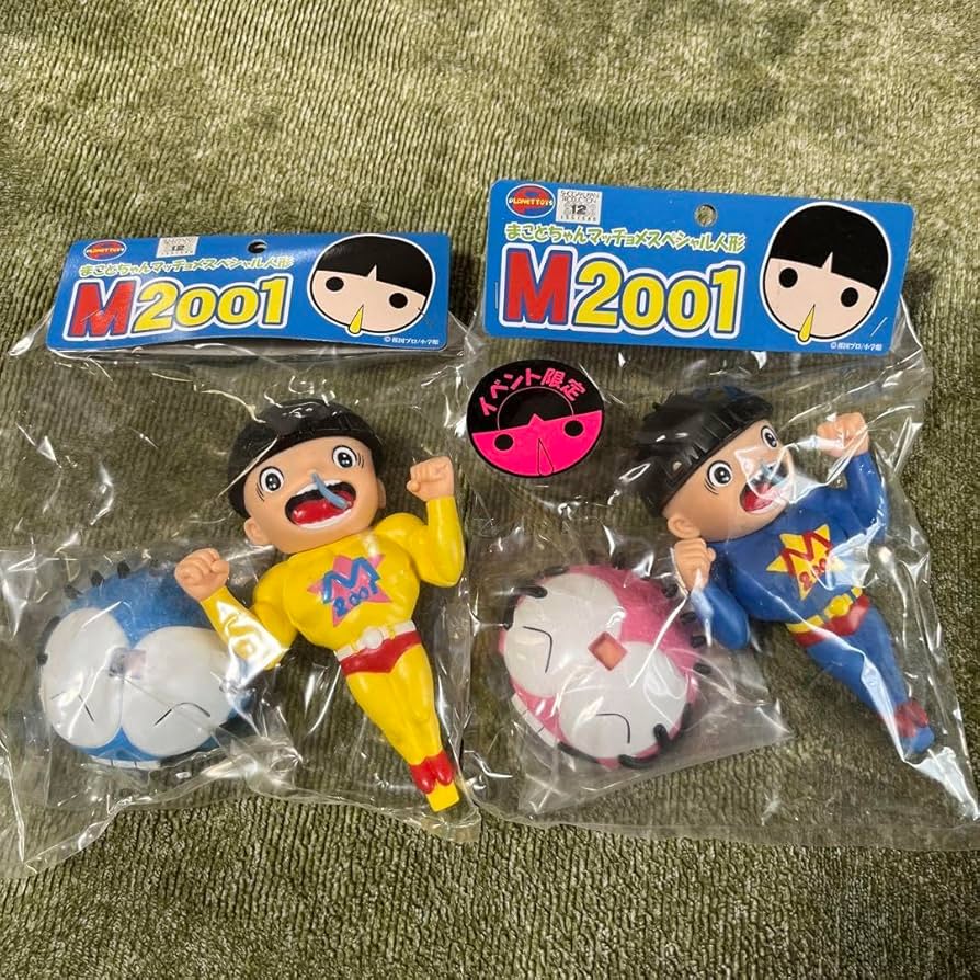 Amazon.co.jp: まことちゃん M2001 マッチョメ 限定生産版 フィギュア