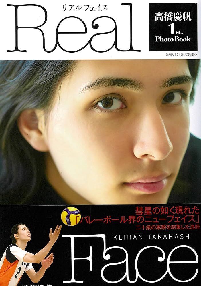 高橋慶帆 1st.PhotoBook Real Face | 高橋慶帆 |本 | 通販 | Amazon
