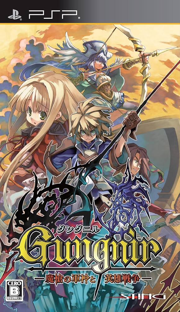 Amazon | グングニル -魔槍の軍神と英雄戦争- PSP | ゲームソフト