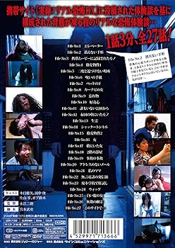 Amazon.co.jp: 実録! リアル恐怖DX [DVD] : 木口亜矢, 田中俊, 片山享