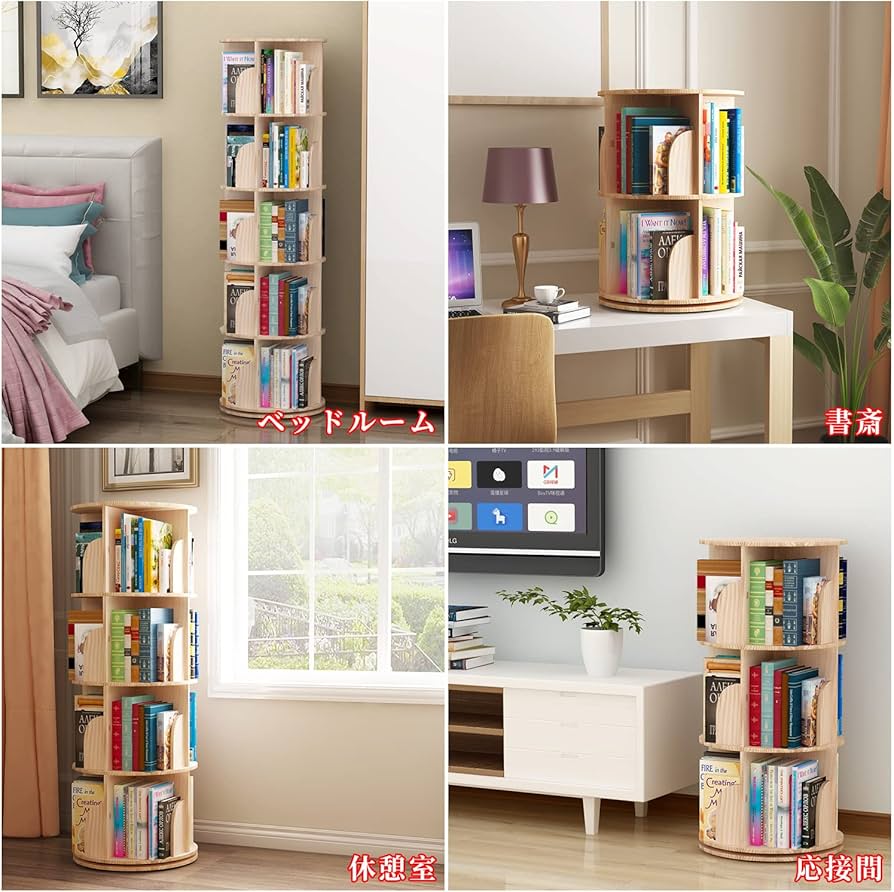 Amazon｜本棚 (回転式本棚) 絵本棚 天然木 漫画 ブックシェルフ (3段