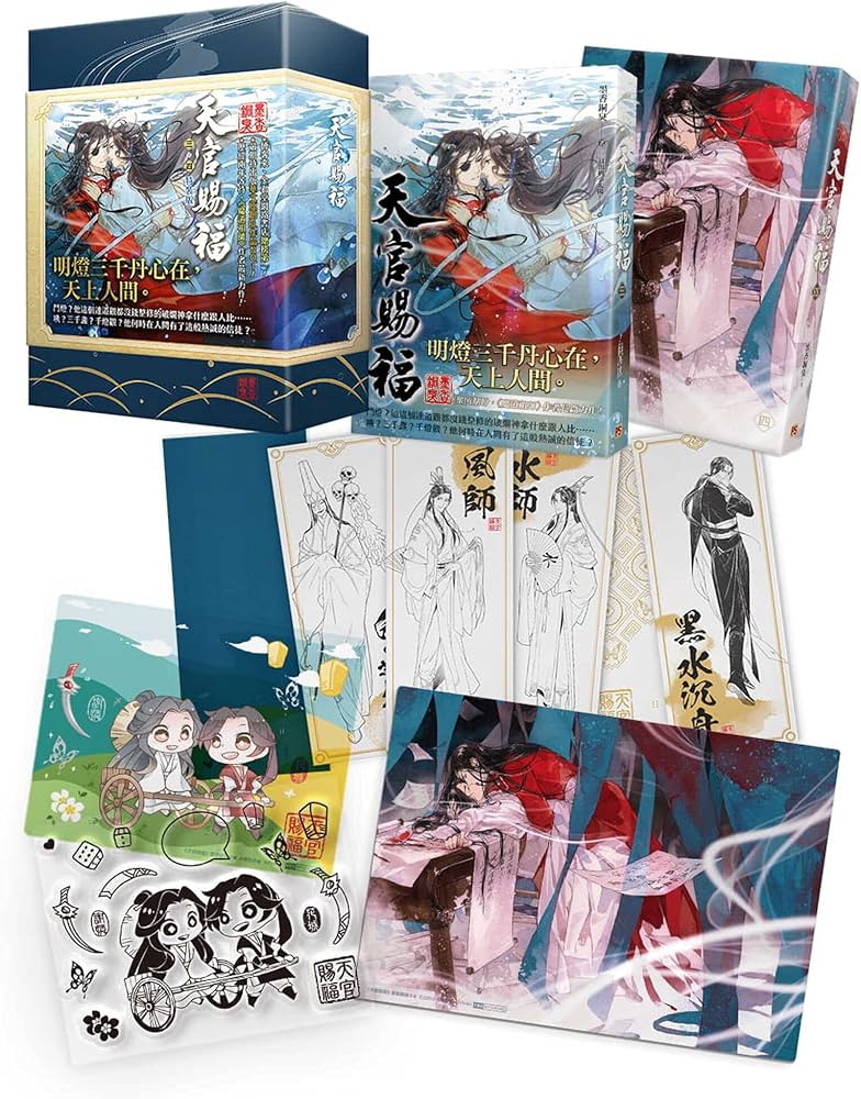 小説 天官賜福（3+4) ＜特裝版＞ 台湾版 墨香銅臭 てんかんしふく ぼっ