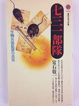 初版・絶版・希少】兵隊さん物語 (サンコミックス) 新書 初版・絶版