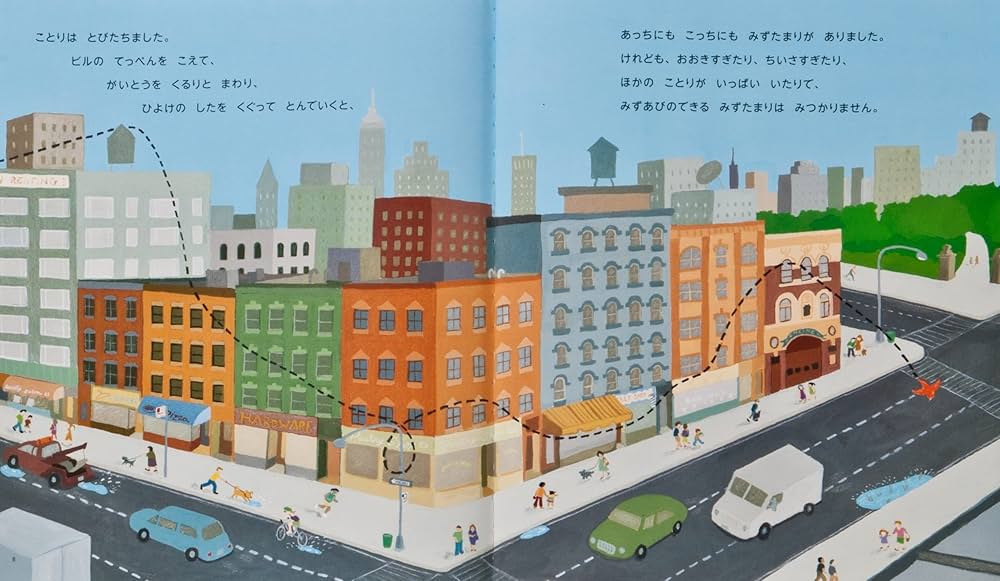 Amazon.co.jp: ことりのみずあび : マリサビーナ ルッソ, Russo